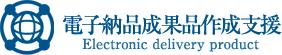 電子納品成果品作成支援
