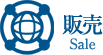 販売